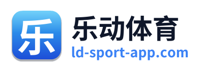 乐动体育